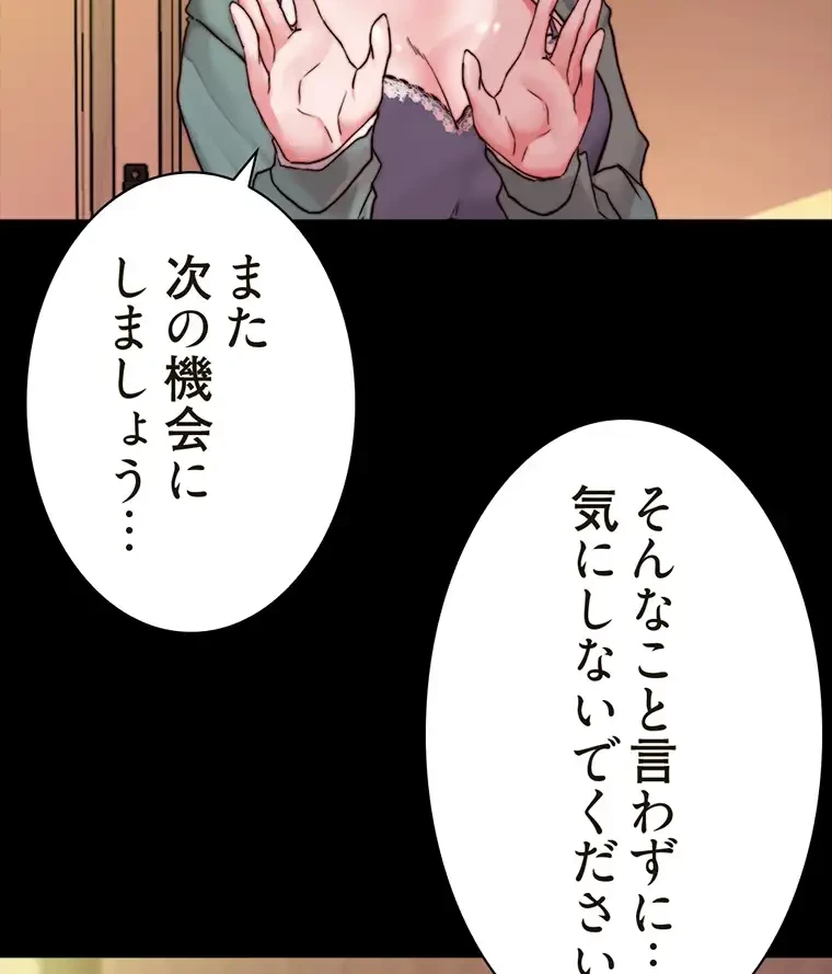 パンティーノート 第193話 - 39