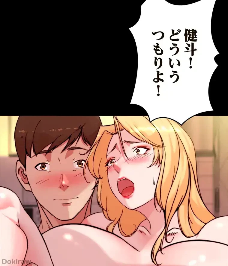 パンティーノート 第193話 - 41