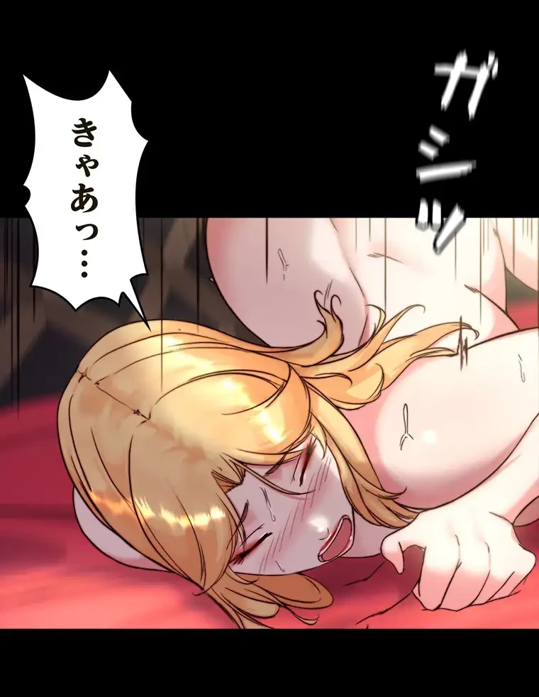 パンティーノート 第193話 - 48