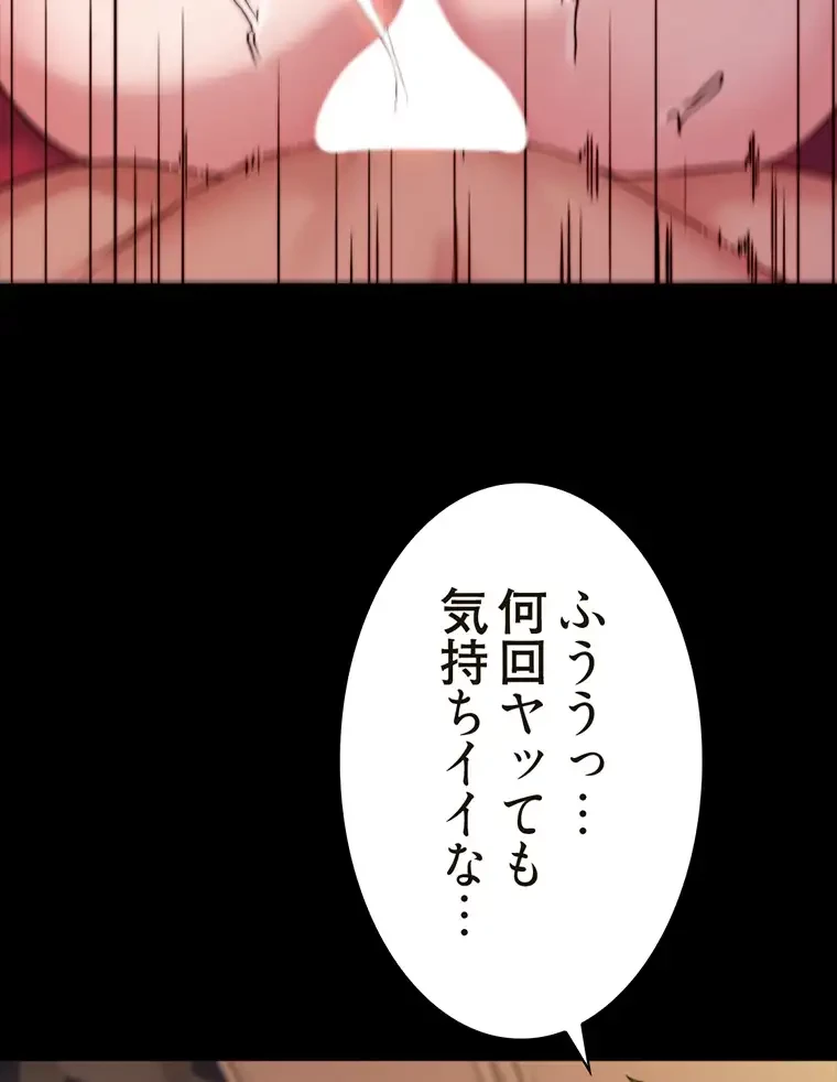 パンティーノート 第193話 - 50