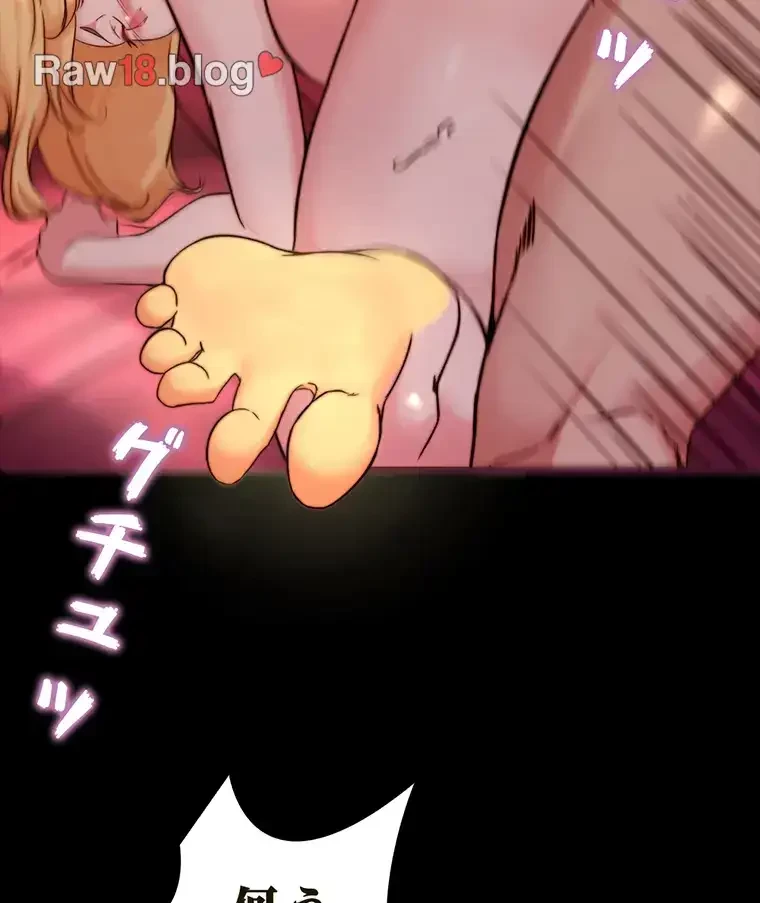 パンティーノート 第193話 - 53