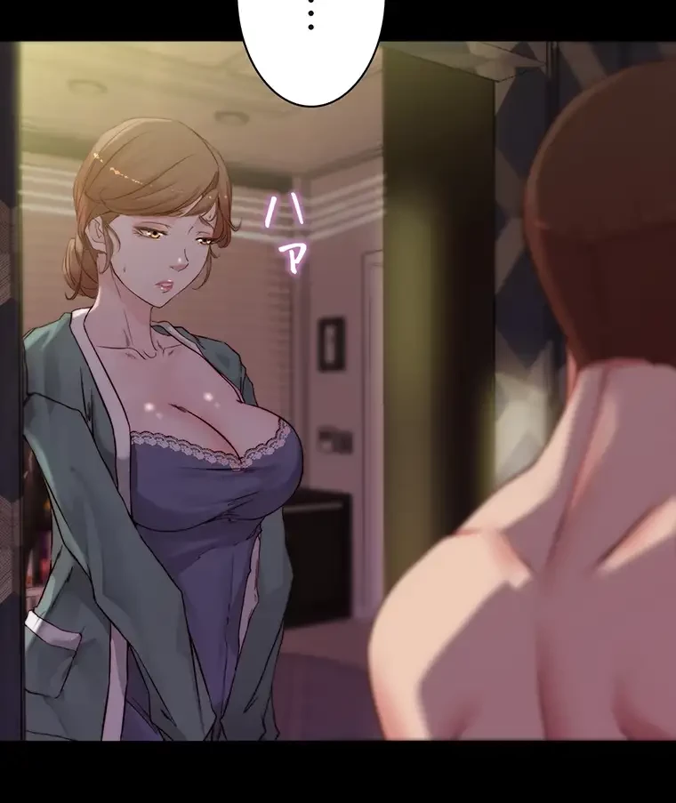 パンティーノート 第193話 - 58