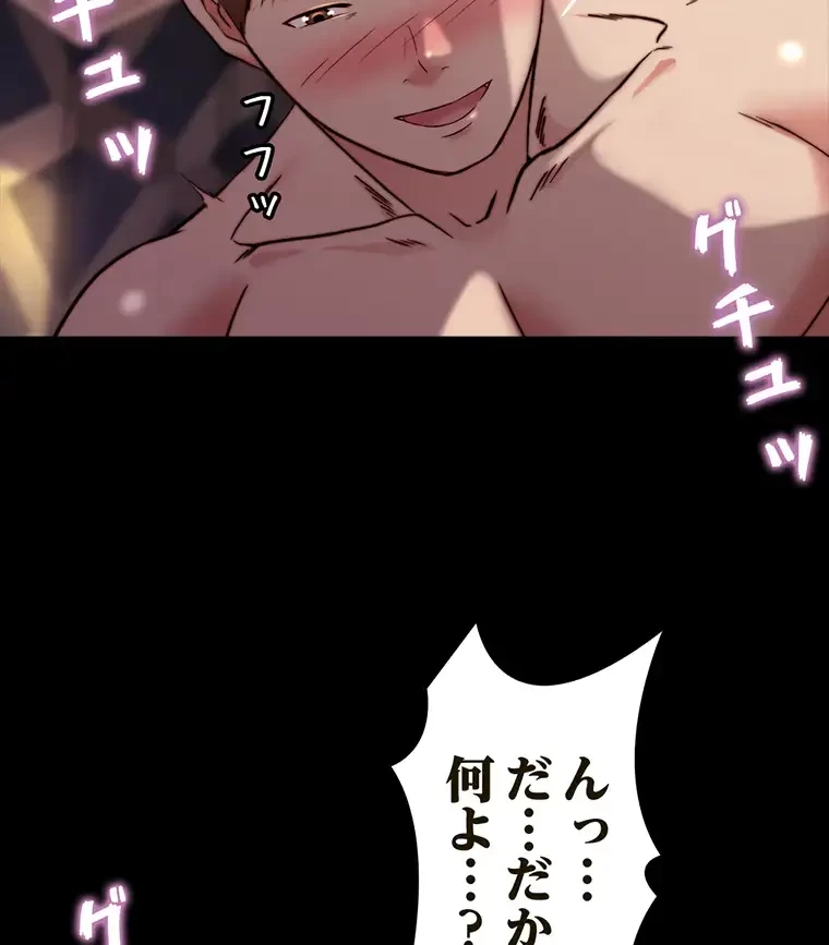 パンティーノート 第193話 - 60