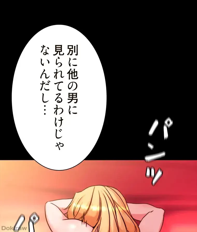 パンティーノート 第194話 - 1