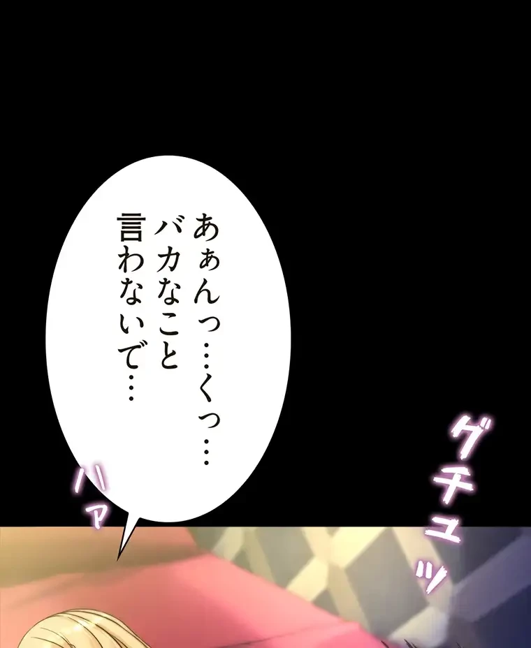 パンティーノート 第194話 - 4