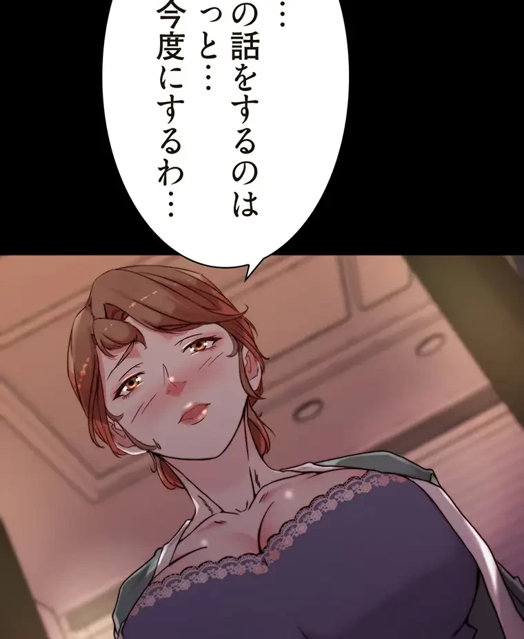 パンティーノート 第194話 - 7