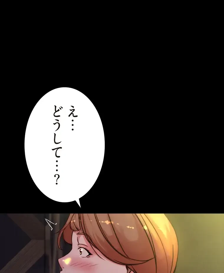 パンティーノート 第194話 - 12