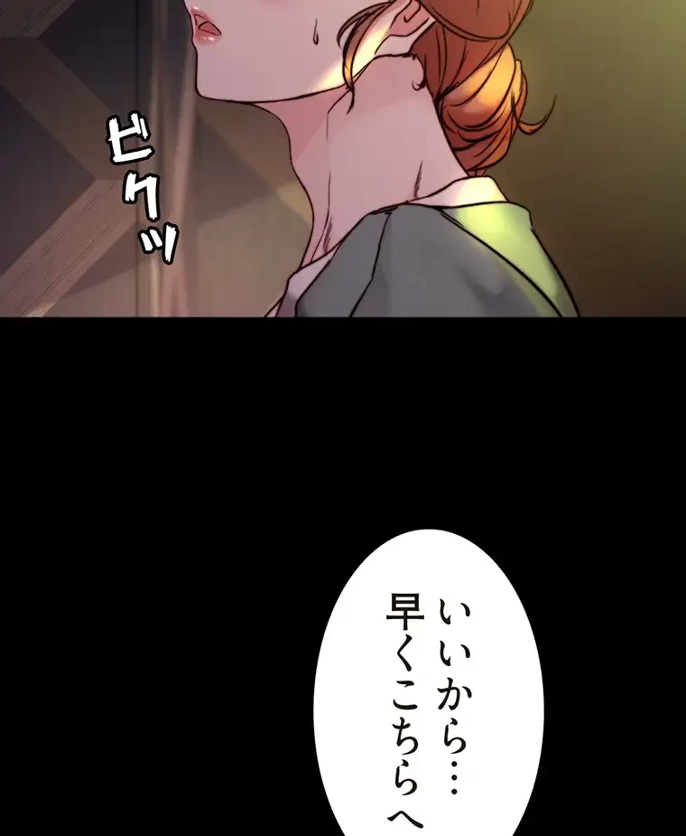 パンティーノート 第194話 - 13