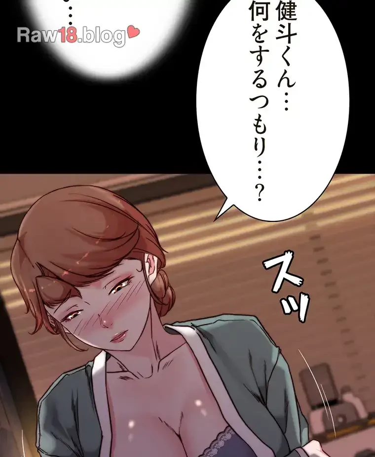 パンティーノート 第194話 - 15