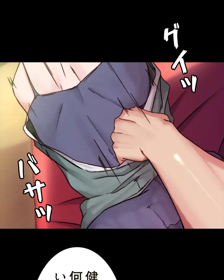 パンティーノート 第194話 - 22