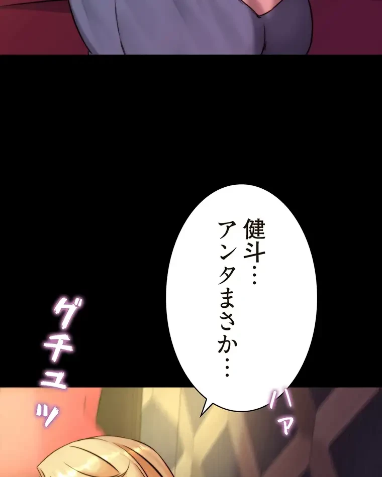 パンティーノート 第194話 - 24