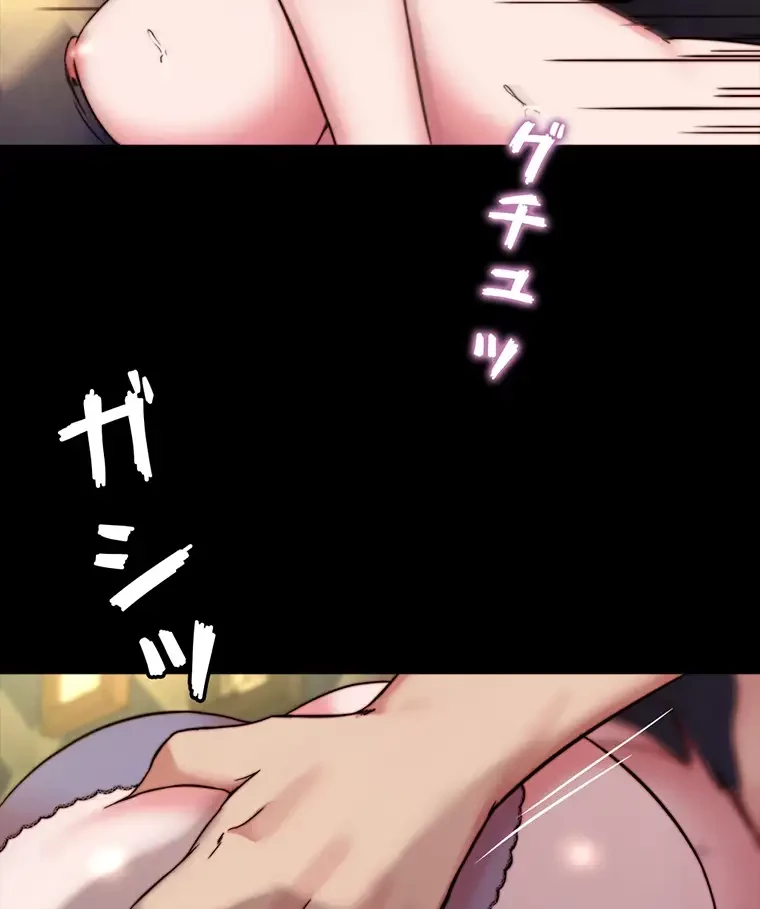パンティーノート 第194話 - 30