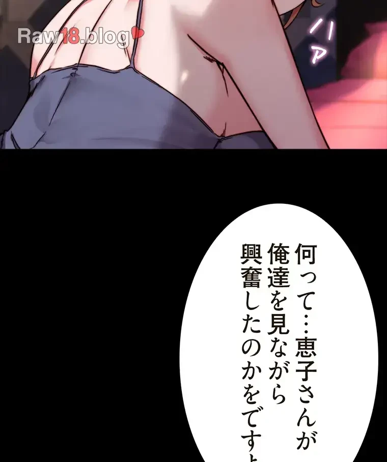 パンティーノート 第194話 - 34