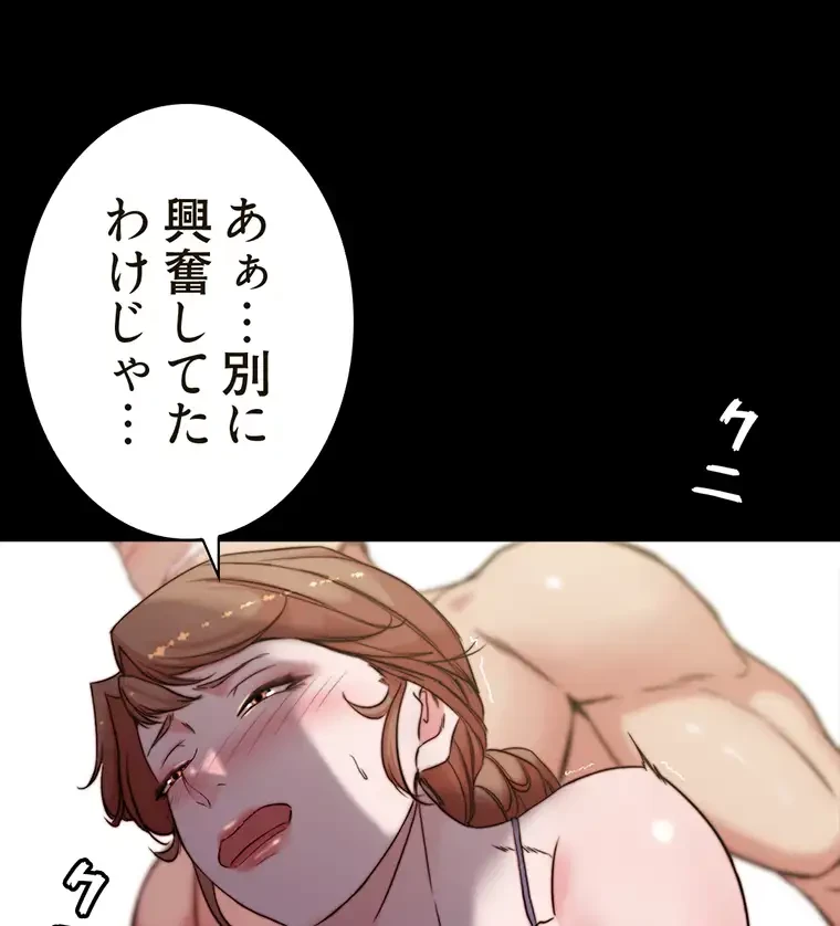 パンティーノート 第194話 - 39