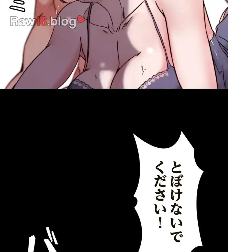 パンティーノート 第194話 - 40