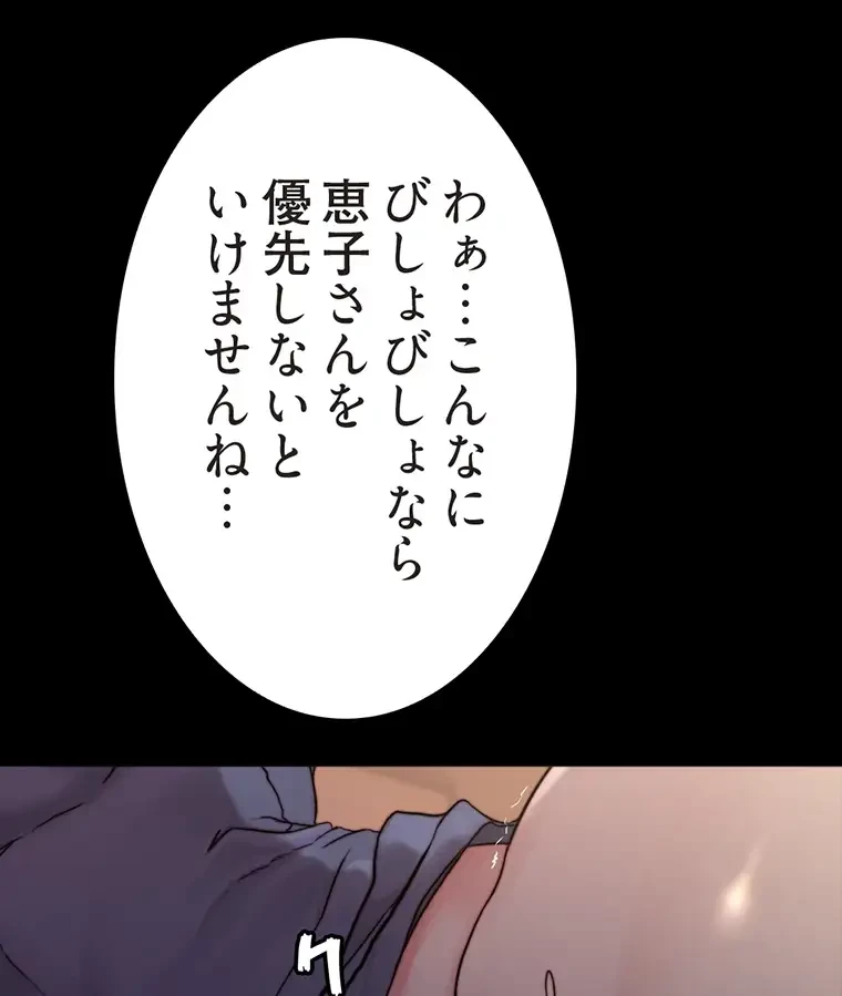 パンティーノート 第194話 - 42
