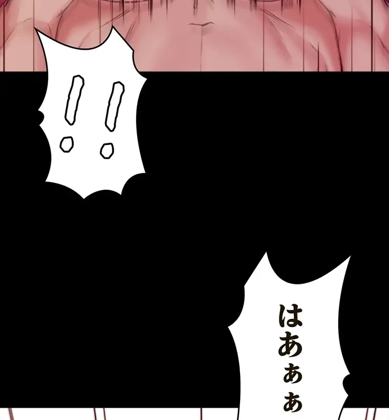 パンティーノート 第194話 - 50