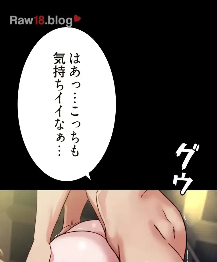 パンティーノート 第194話 - 53