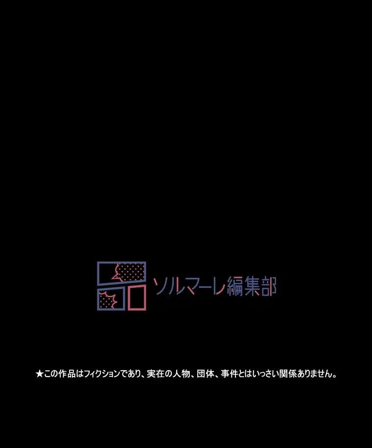 パンティーノート 第194話 - 57