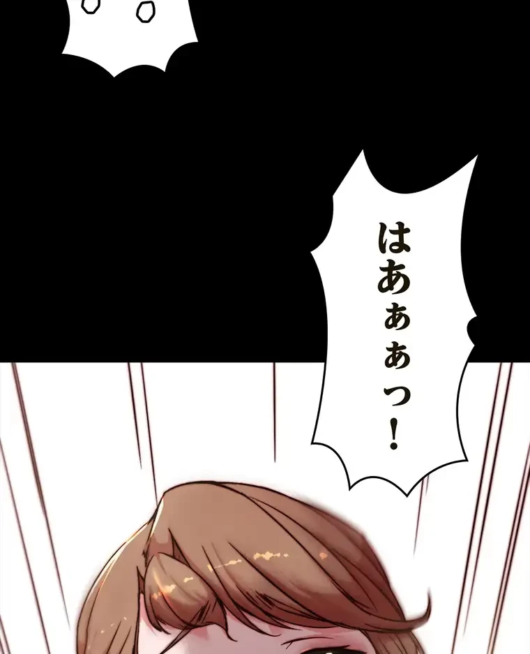 パンティーノート 第195話 - 3