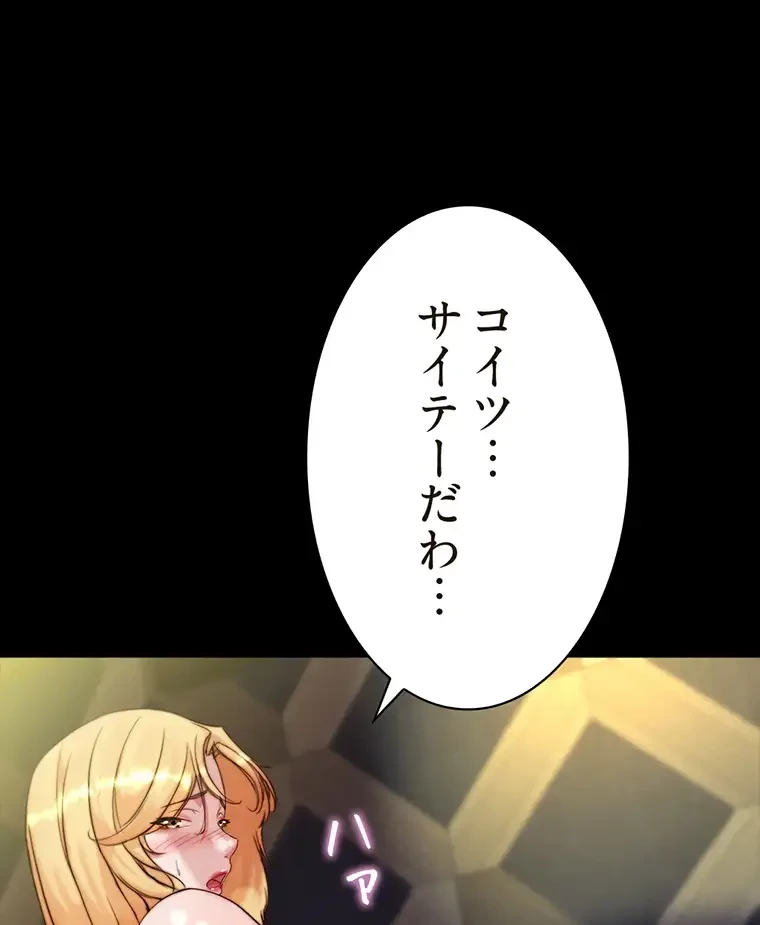 パンティーノート 第195話 - 7
