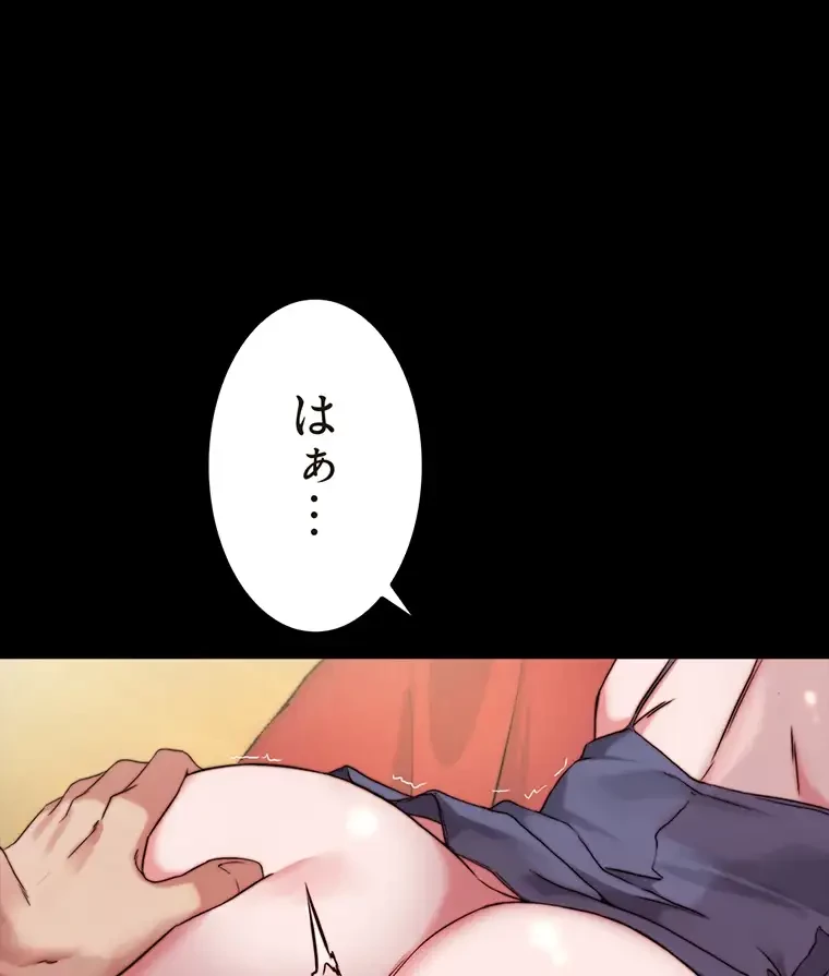 パンティーノート 第195話 - 14