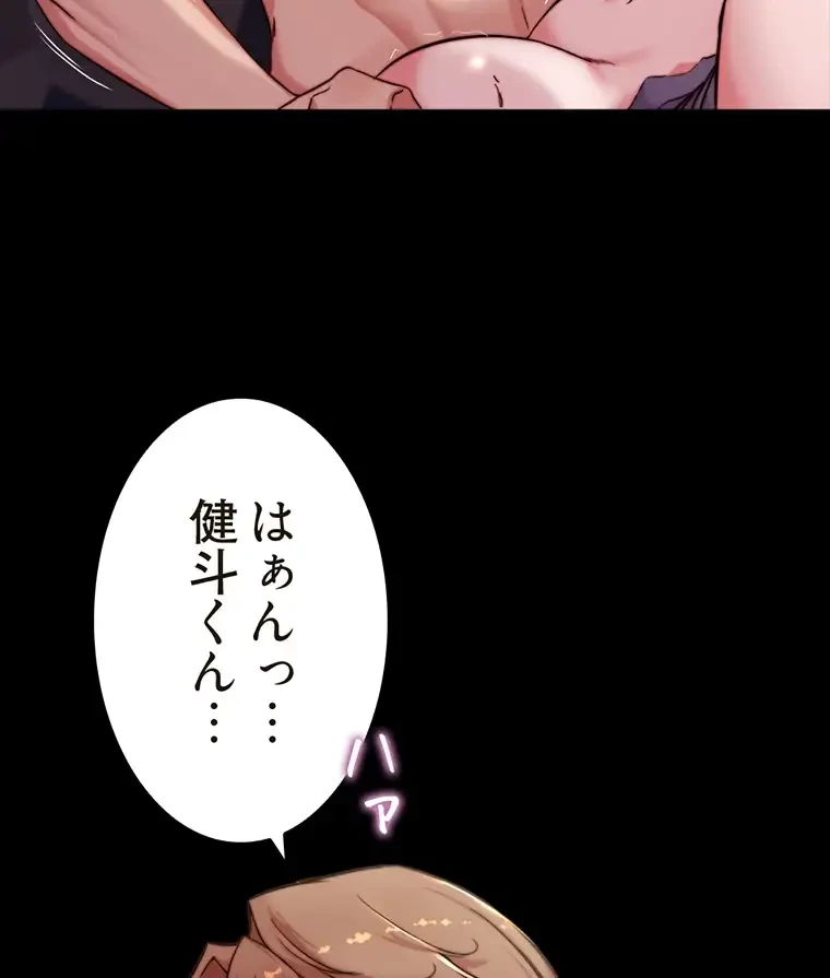 パンティーノート 第195話 - 17