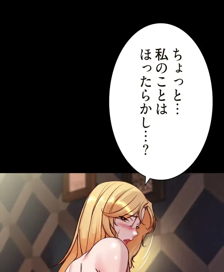 パンティーノート 第195話 - 19