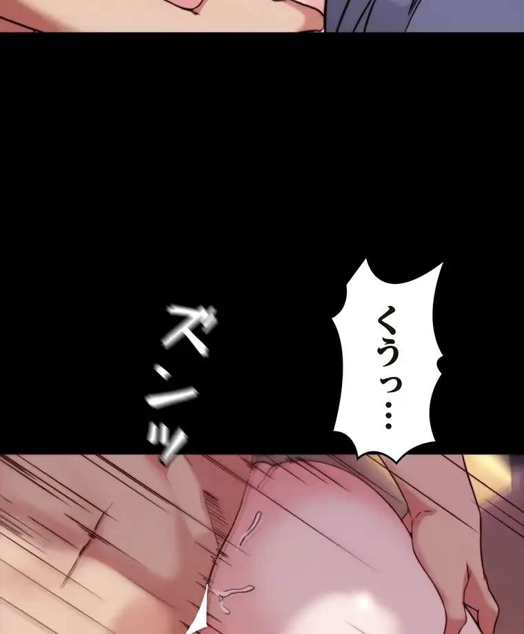パンティーノート 第195話 - 22
