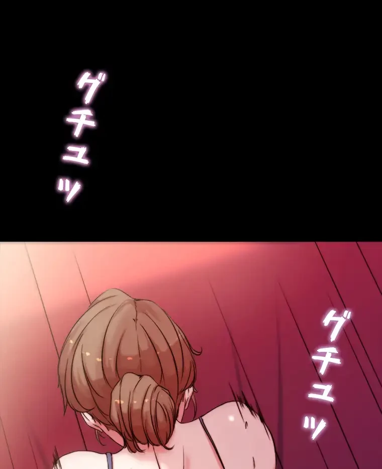 パンティーノート 第195話 - 25