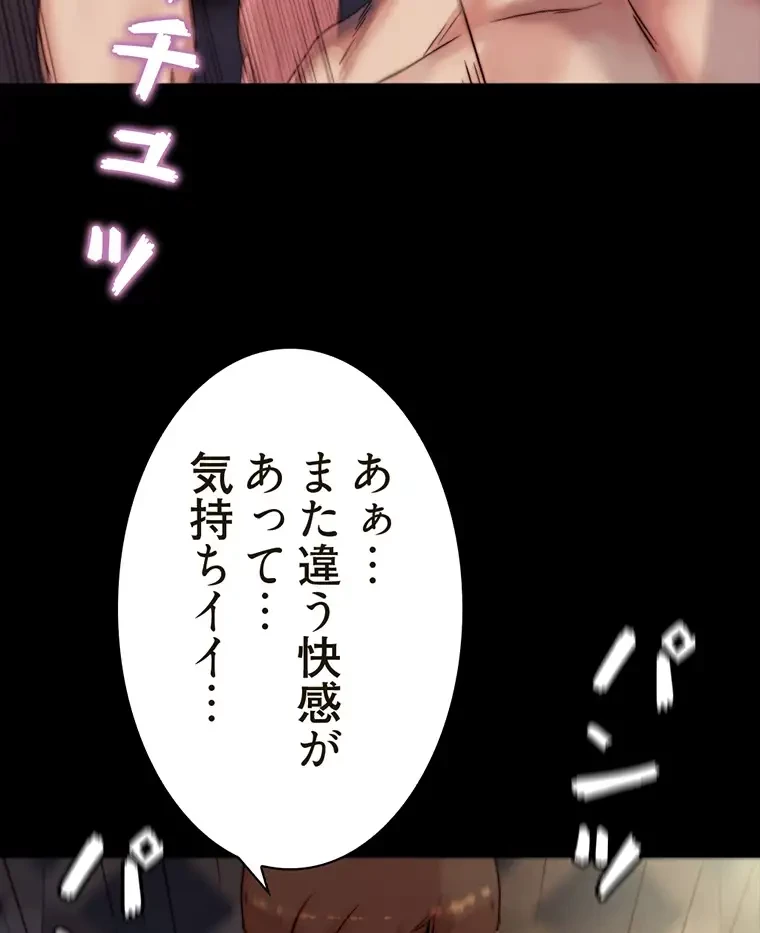 パンティーノート 第195話 - 27