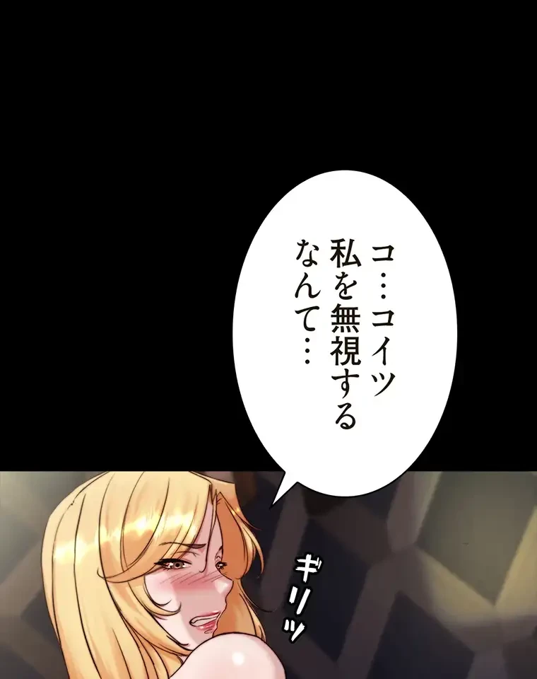 パンティーノート 第195話 - 29
