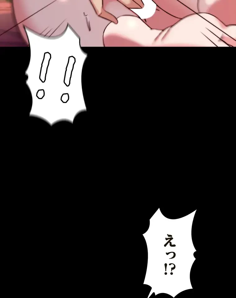 パンティーノート 第195話 - 33