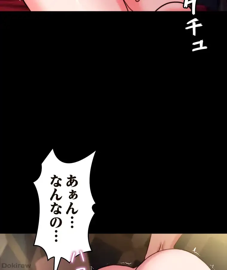パンティーノート 第195話 - 36