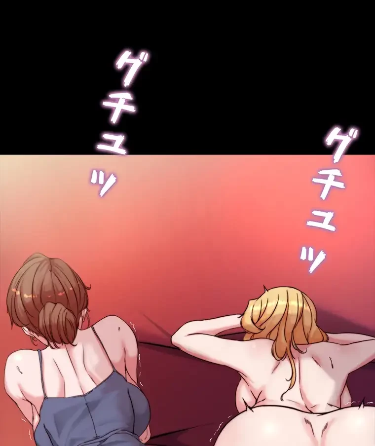 パンティーノート 第195話 - 38