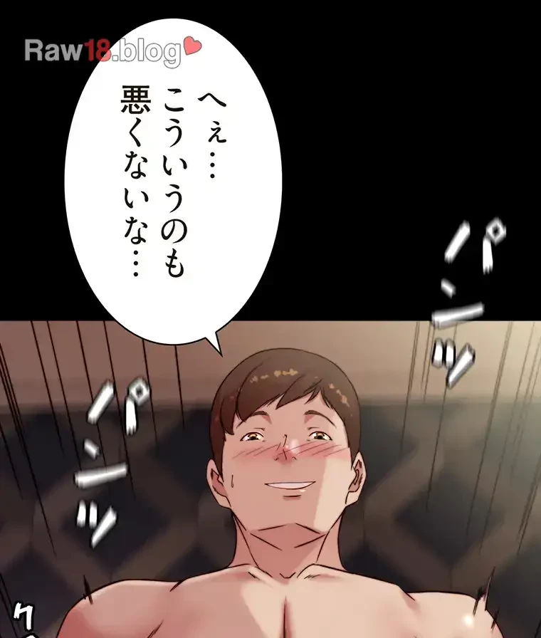 パンティーノート 第195話 - 40