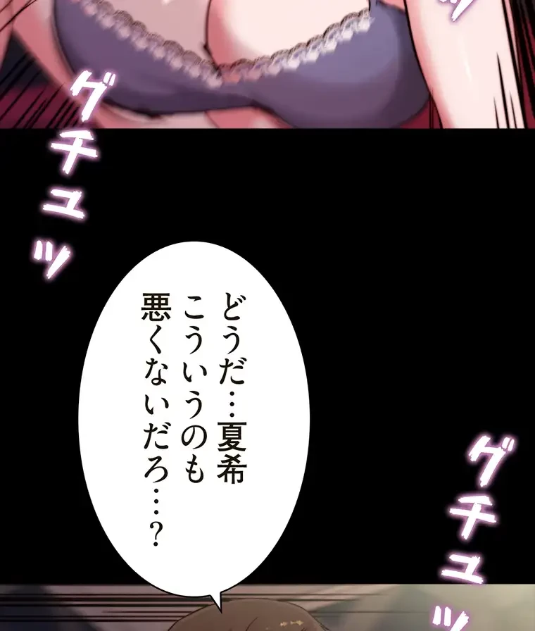 パンティーノート 第195話 - 43