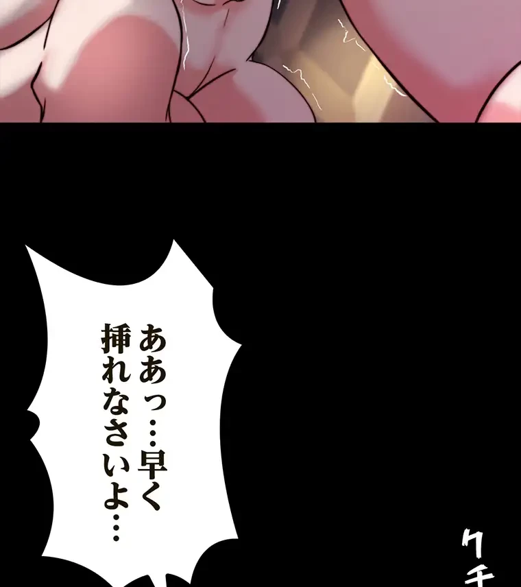 パンティーノート 第195話 - 48