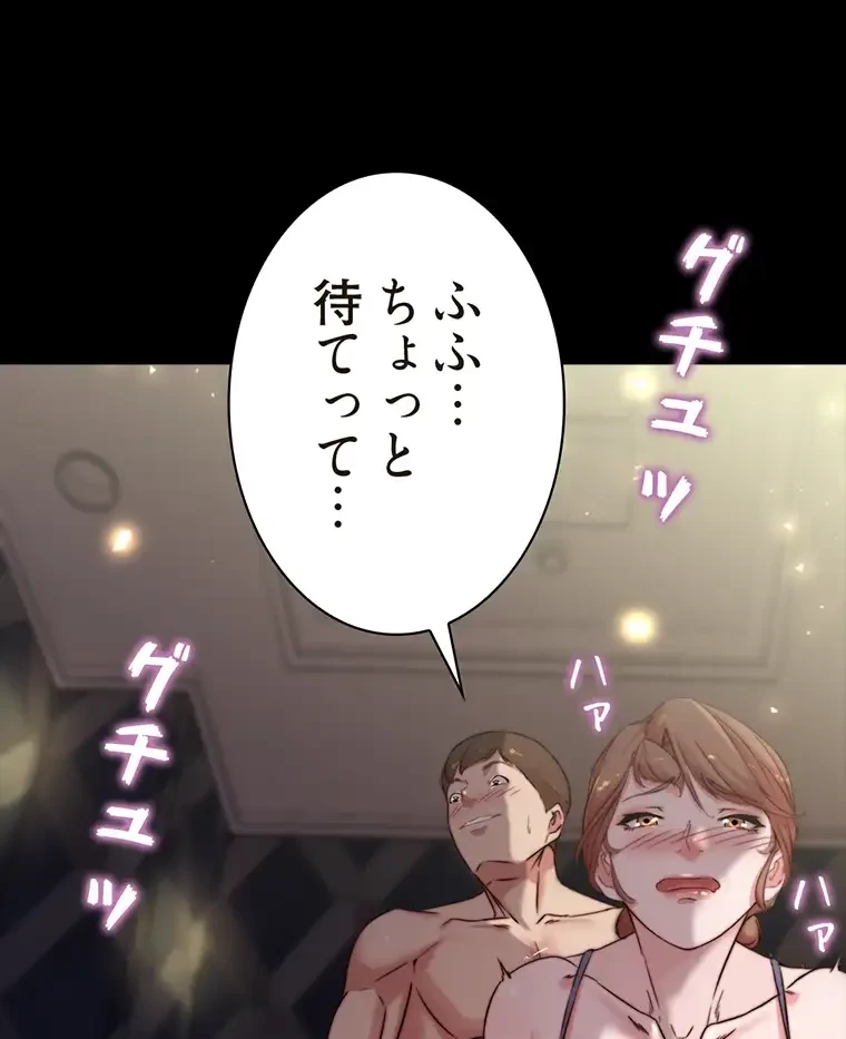 パンティーノート 第195話 - 50