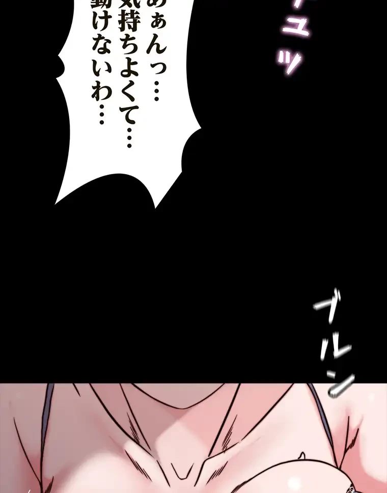 パンティーノート 第195話 - 60