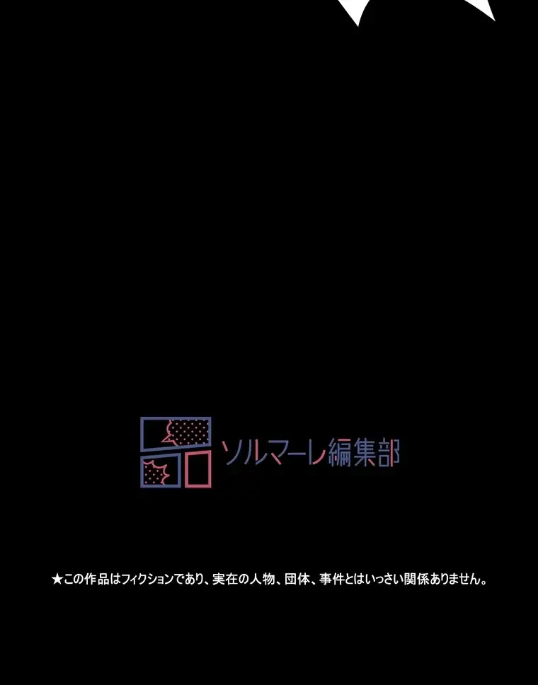 パンティーノート 第195話 - 62