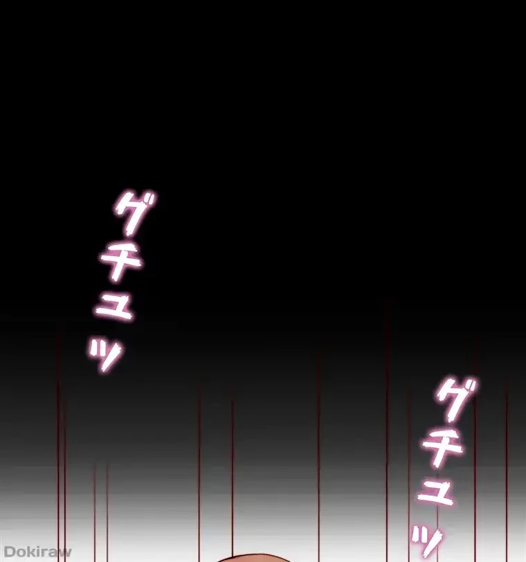 パンティーノート 第196話 - 1