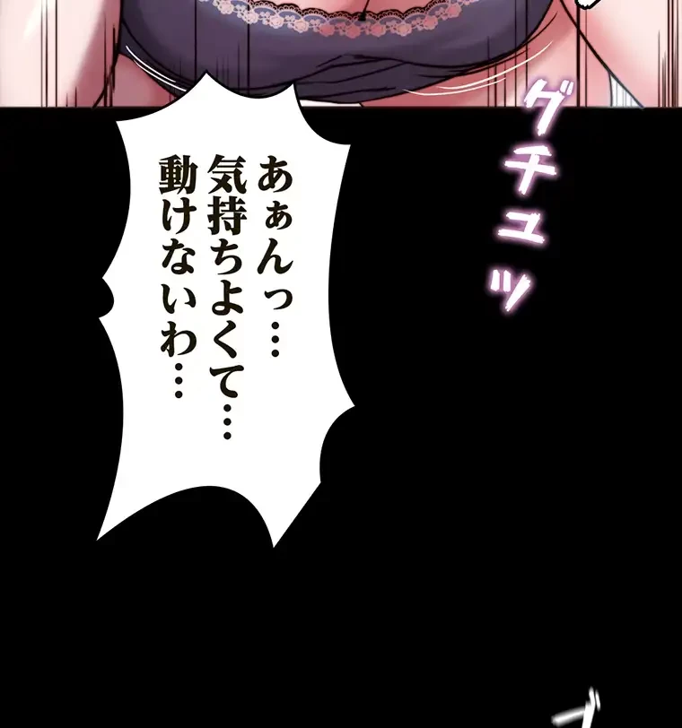 パンティーノート 第196話 - 3