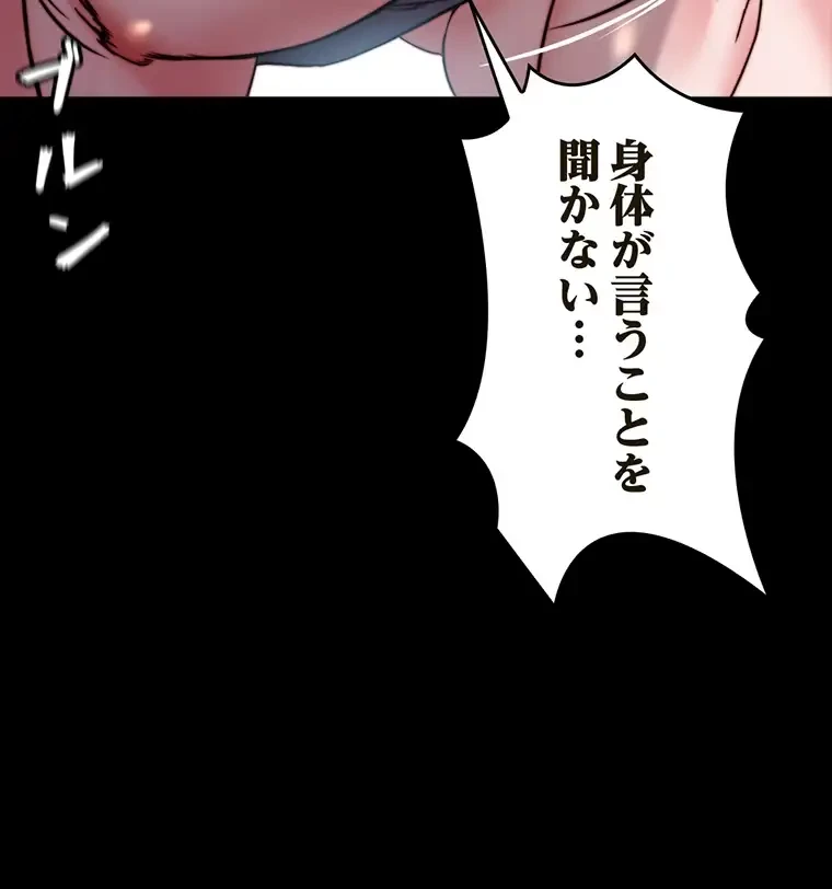 パンティーノート 第196話 - 5