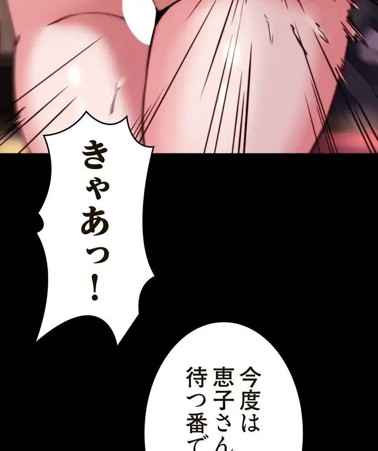 パンティーノート 第196話 - 29