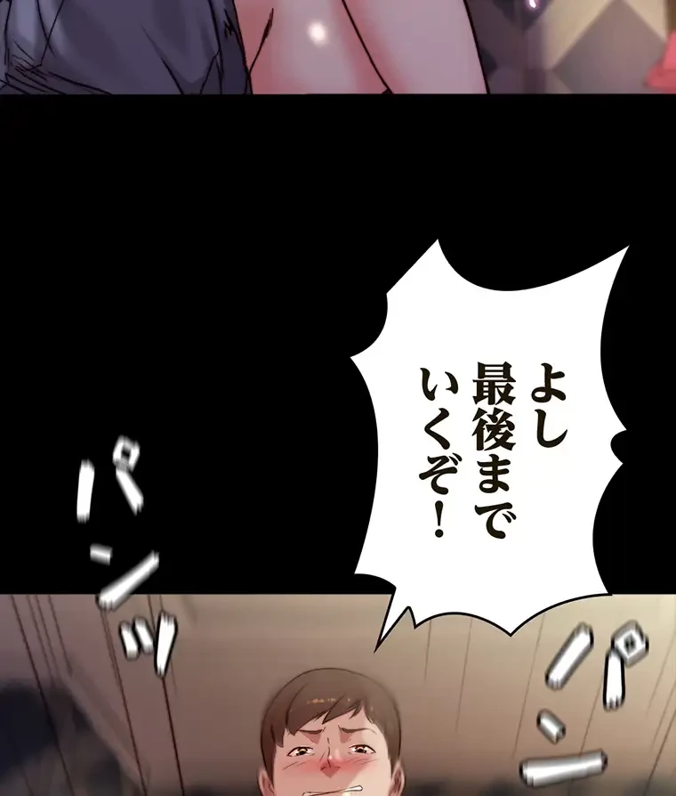 パンティーノート 第196話 - 32