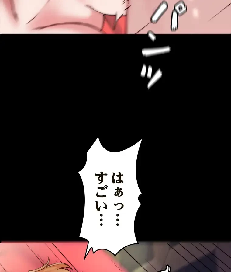 パンティーノート 第196話 - 35