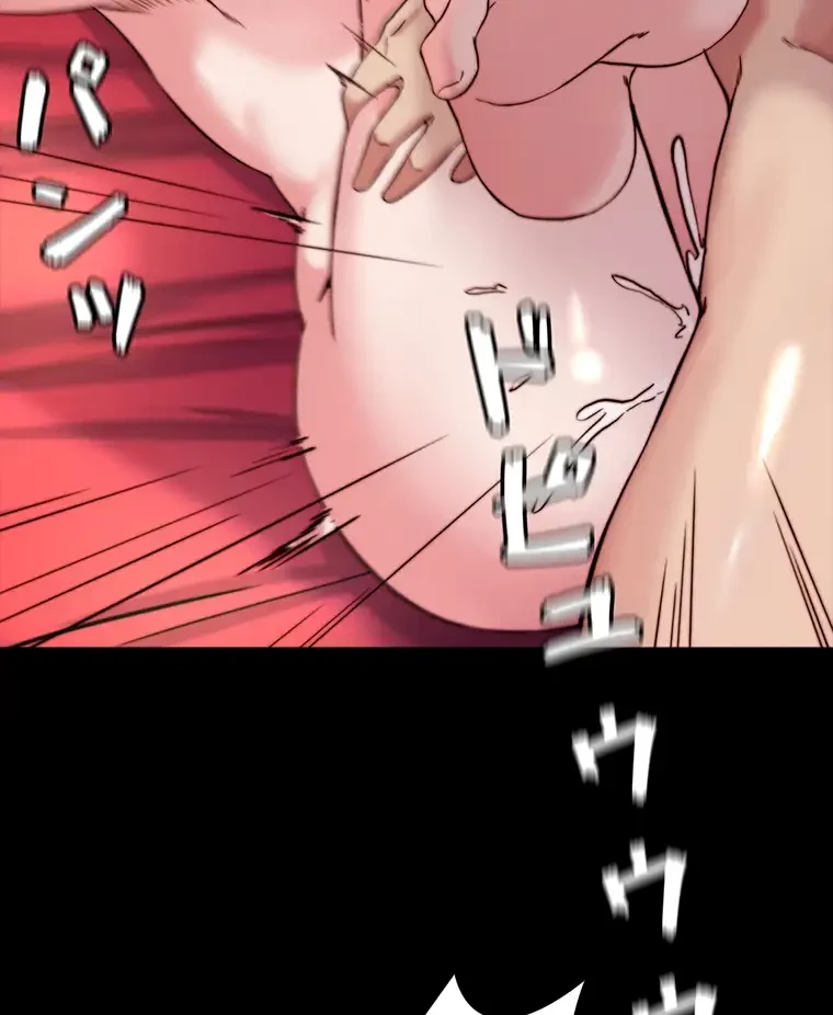 パンティーノート 第196話 - 43