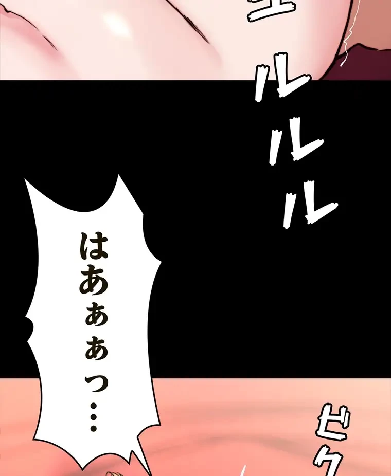 パンティーノート 第196話 - 45