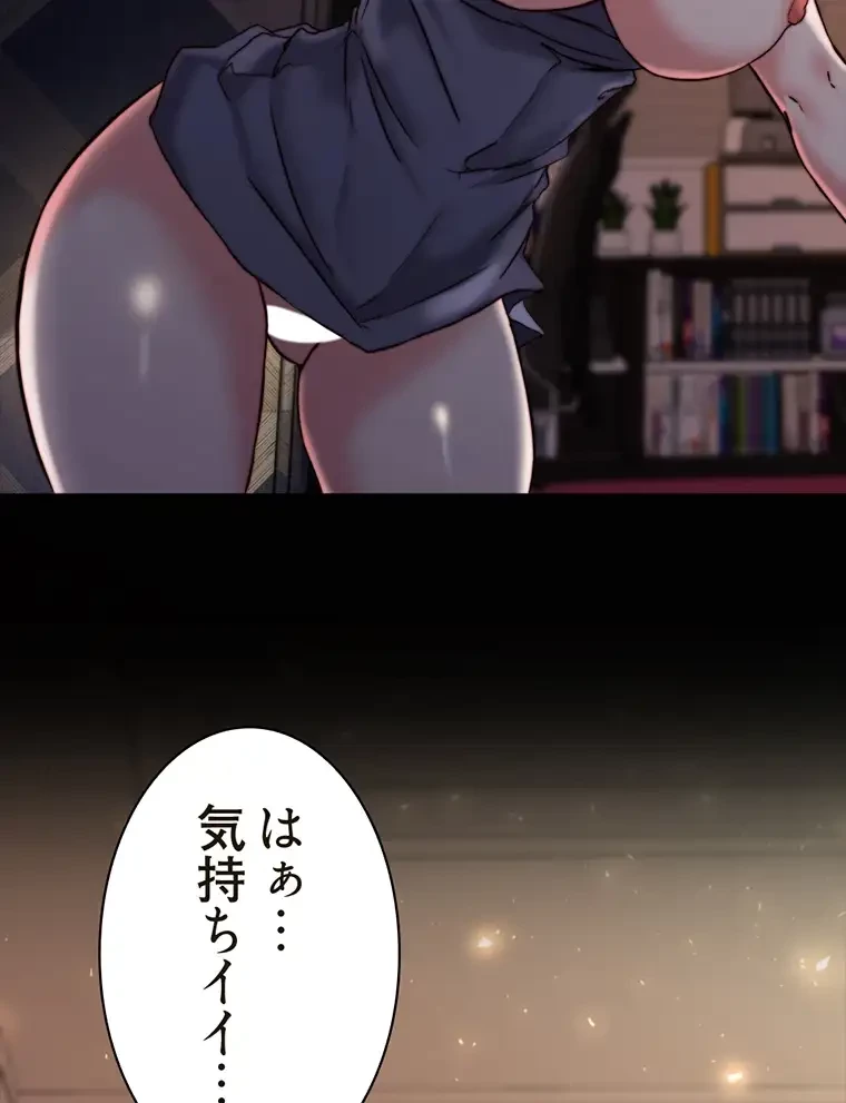 パンティーノート 第196話 - 48